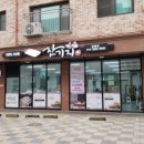 다원떡집 - 창원시 의창구 원이대로55번길 21 | 다원떡집