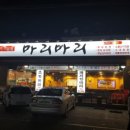 꿀꿀할인마트