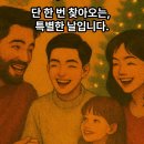 성탄절 인사 영상(Christmas Greeting Video) 이미지