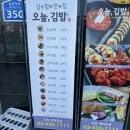 김밥에진심을담다