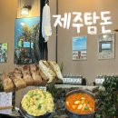 전주 서신동 먹자골목 제주흑돼지가 맛있는 회식장소 추천 맛집, 제주탐돈 🌴✨
