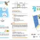 시흥시남자단기청소년쉼터(꿈다락)