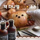 엘푸 | [ 잭다니엘 BBQ 소스 ] 럭셔리한 패키지에 달달향긋한 소스🐝