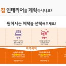 LG인테리어 - 중랑구 용마산로 293 | LG인테리어