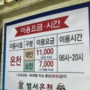 범서온천지지워터피아 이미지