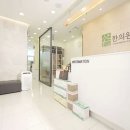 의창한의원 이미지