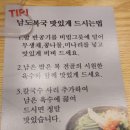 남도복국 이미지