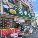 해안로 259번길 | 목포역 백반 맛집 영락정 갈치구이백반 내돈내산