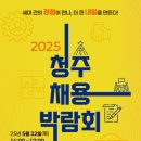 한국폴리텍대학청주캠퍼스 이미지