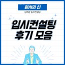 숙명여자대학교 호스피탈리티경영전문대학 | [정시, 수시] 입시컨설팅 후기 모음