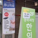 경희세창한의원 이미지