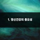 효과적인 스트레스 관리 이미지