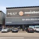동아가구 - 정읍시 초산로 54-1 | 동아가구