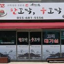 거제도 여행 필수 코스! 푸짐한 한상차림 거제도 맛집 한꼬막두꼬막 솔직 후기