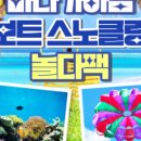 아이보트투어 이미지