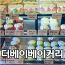 510 | 광안리 빵집 더베이베이커리 평일 웨이팅 후기