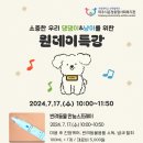파주시운정종합사회복지관 | 파주시운정종합사회복지관 원데이특강 반려동물 만능스프레이&amp;만능연고 만들기 모집 및 신청 안내
