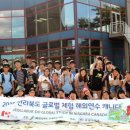 한국청소년 여행사 이미지