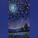 165개 별을 위한 레퀴엠(진혼곡) 이미지
