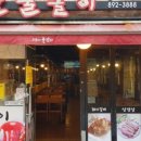 갈불놀이 이미지