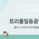 도안대로공인중개사사무소 이미지