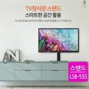 ﻿티비스탠드 거치대 lg 삼성호환 높이조절 42인치 46인치 50인치 55인치 60인치 65인치 벽걸이 받침대 장식장 이미지