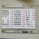 해주찹쌀순대