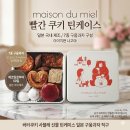 메종드미엘