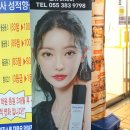 선유아헤어