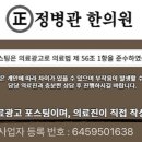 정병관한의원 네이버블로그