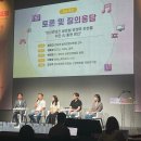 씨제이 업 | 시장 분석(3-2) | 한국콘텐츠진흥원 2023 콘텐츠산업포럼 후기 _ 방송 산업 세션
