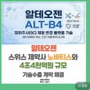 9월3일 💙 뉴스브리핑 💙 이미지