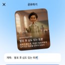 포닥 영어발표] 랩 미팅 영어 Q&A 연습방법: 스픽'나만의 시나리오 만들기' 사용후기 (ft. 스픽 할인권)