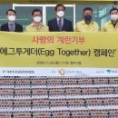 영주계란