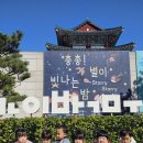 [10.22] 경복궁&amp;어린이민속박물관 현장학습 이미지