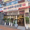 할매순대국 | 평촌역 순대국 맛집 🍲 왕손할매순대국 평촌점 후기