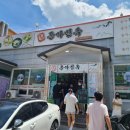 아산맛집] 아산 종가면옥 섞이미냉면 솔직후기.