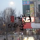 사발에 술내리고 - 화성시 | 사발에 술내리고