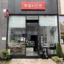 부광사진관 이미지