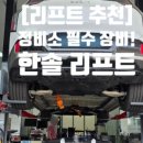 한솔엔지니어링