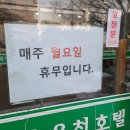 미송온천호텔 이미지