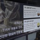 7곡제면소 문경온천점