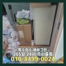 에버그린방역 | 시흥 안양 쓰레기집청소 효과 후기 전문업체 비용