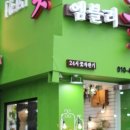 꽃집엠블리엠블리플라워 네이버블로그