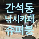 슈퍼붕 낚시카페 이미지