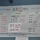 왕천파닭(강서점) 네이버블로그