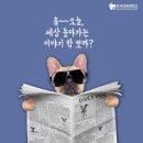 05월 02일 주요신문 헤드라인 이미지