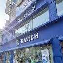 블루PC(인-444) | 대연동 다비치안경 블루라이트차단안경 맞춘 후기 (경성대부경대소방서옆점)