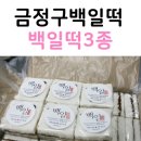 녹산떡방앗간
