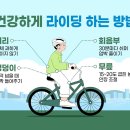 달리는자전거 세계일보